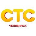 СТС-Челябинск. Телевидение. Челябинская область