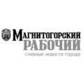 Магнитогорский рабочий